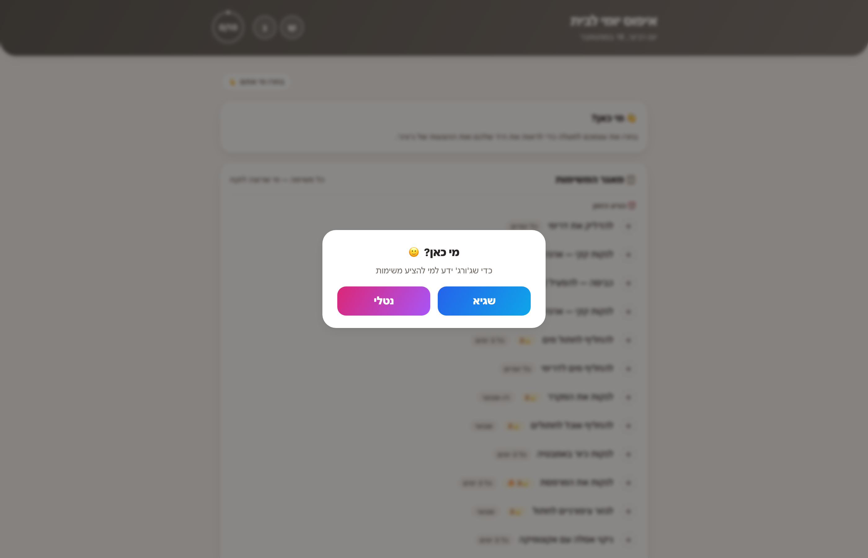 The household chores app asking who is here, the task list blurred behind it